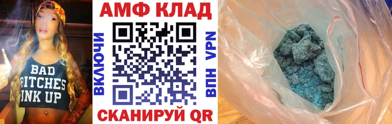 где можно купить   Сосновоборск  Amphetamine VHQ 