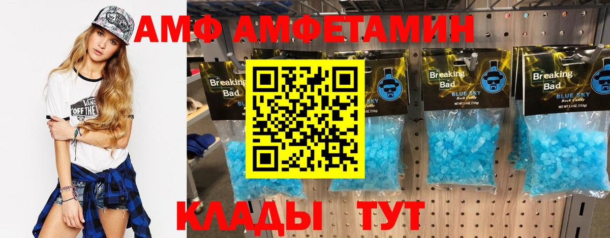 Amphetamine  Вход с VPN  Сосновоборск  blacksprut вход  Амфетамин VHQ 