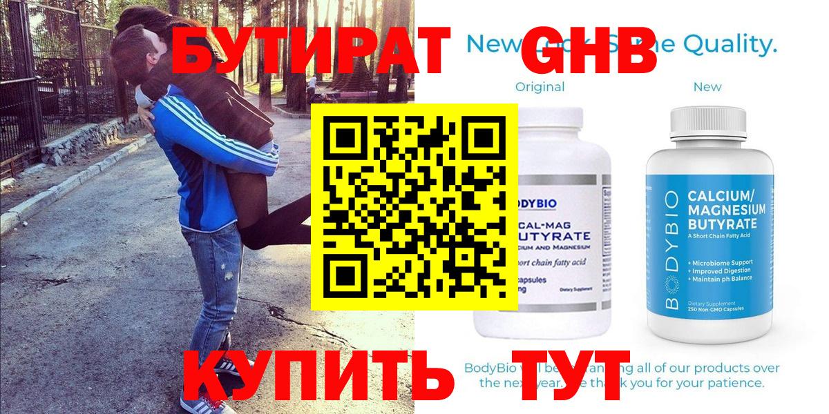 Конопля  ЭКСТАЗИ  Сосновоборск  МДМА  МЕФ кристаллы  ГАШИШ  Вход с VPN 