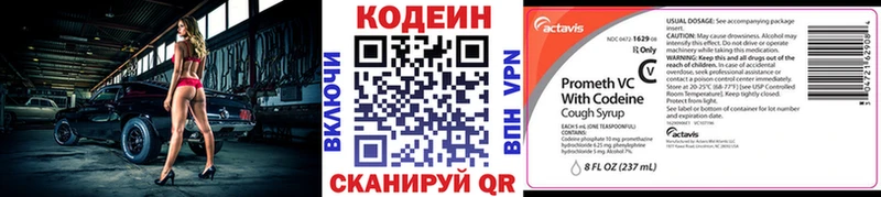 Codein Purple Drank  где купить наркотик  Сосновоборск 