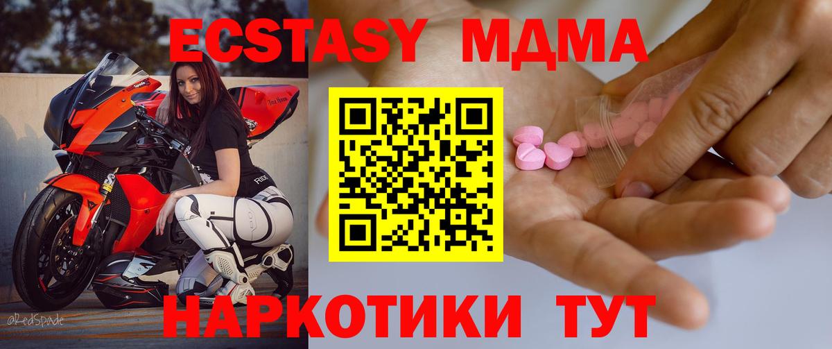 ЭКСТАЗИ 250 мг Сосновоборск