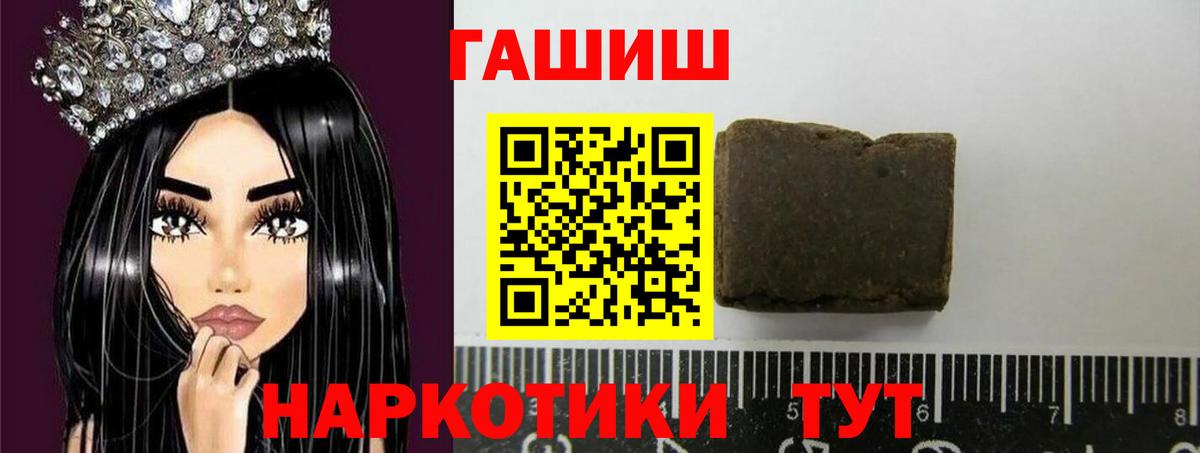 ГАШИШ  ГАШИШ гарик  Сосновоборск  Вход с VPN  ГАШ Изолятор 