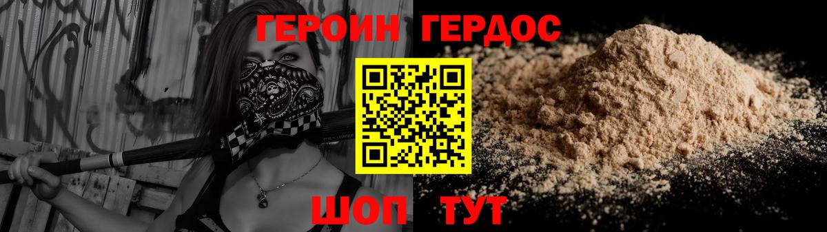 Героин герыч Сосновоборск