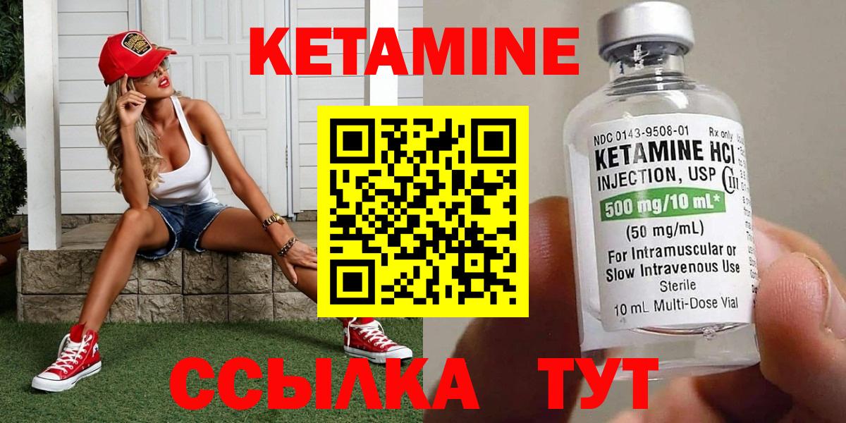 Кетамин ketamine  Вход с VPN  Сосновоборск 