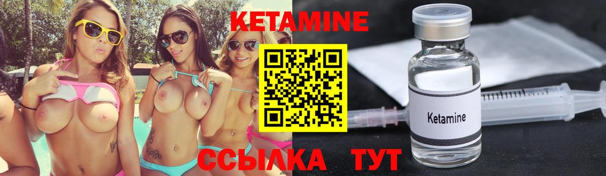 Кетамин ketamine Сосновоборск