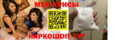 мяу мяу кристалл Михайловка