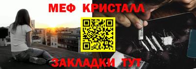 мяу мяу кристалл Кингисепп