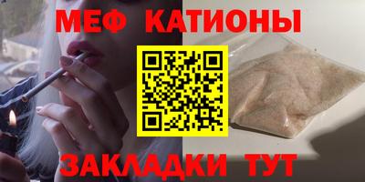 мяу мяу кристалл Кингисепп