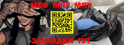 мяу мяу кристалл Кингисепп
