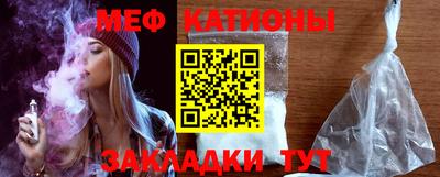 мяу мяу кристалл Кингисепп
