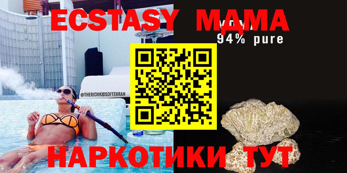 МДМА crystal Сосновоборск