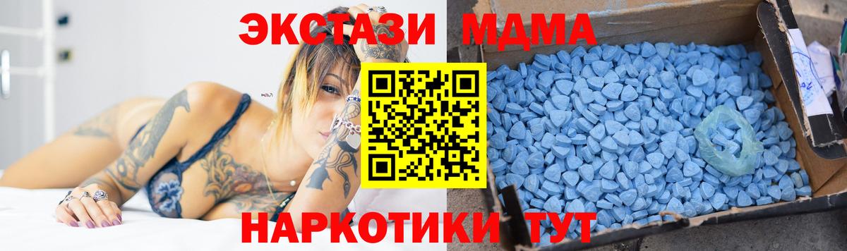 Сосновоборск  MDMA молли  Вход с VPN  MDMA crystal 