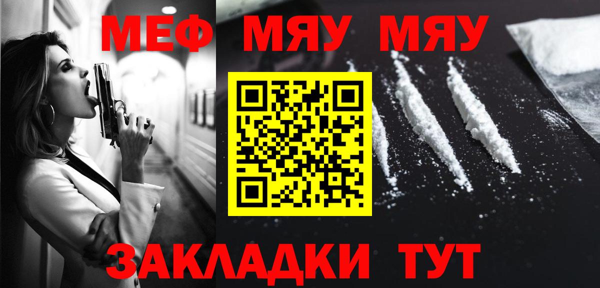 Сосновоборск  МЕФ  Вход с VPN  Меф VHQ 