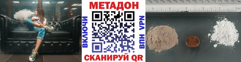 МЕТАДОН methadone  продажа наркотиков  Сосновоборск 