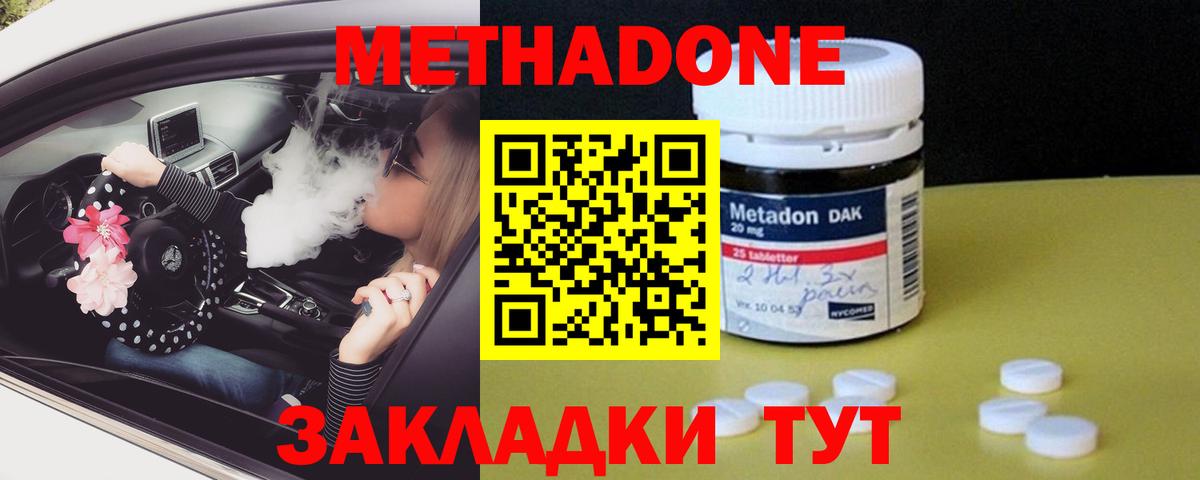 Сосновоборск  Метадон белоснежный  Вход с VPN 