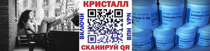 Первитин кристалл  MEGA сайт  Сосновоборск 