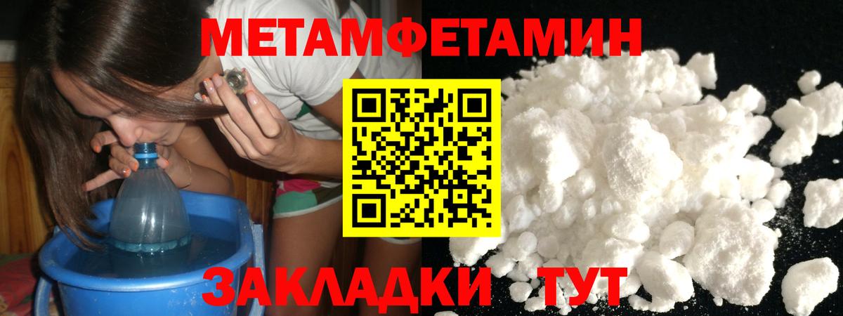 Первитин Декстрометамфетамин 99.9%  Вход с VPN  Сосновоборск 