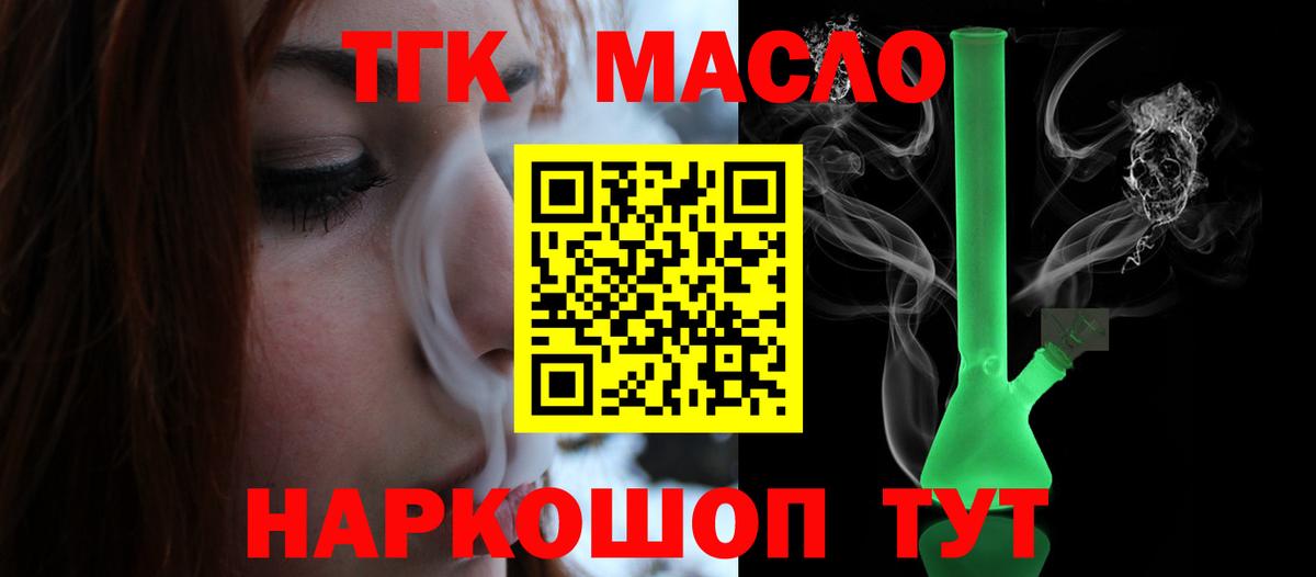Дистиллят ТГК вейп Сосновоборск
